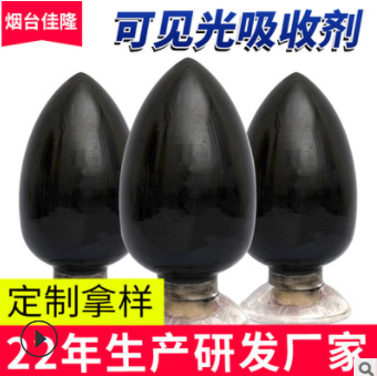 可见光吸收剂红外？亟邮掌鞒Ъ抑惫┳ㄓ弥悄芗揖雍焱馄骷吸收剂
