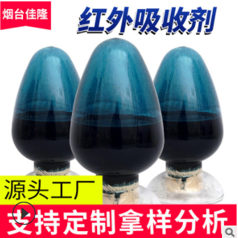 佳家利纳米透明玻璃隔热添加剂 阻隔近红外线高透光隔热添加剂